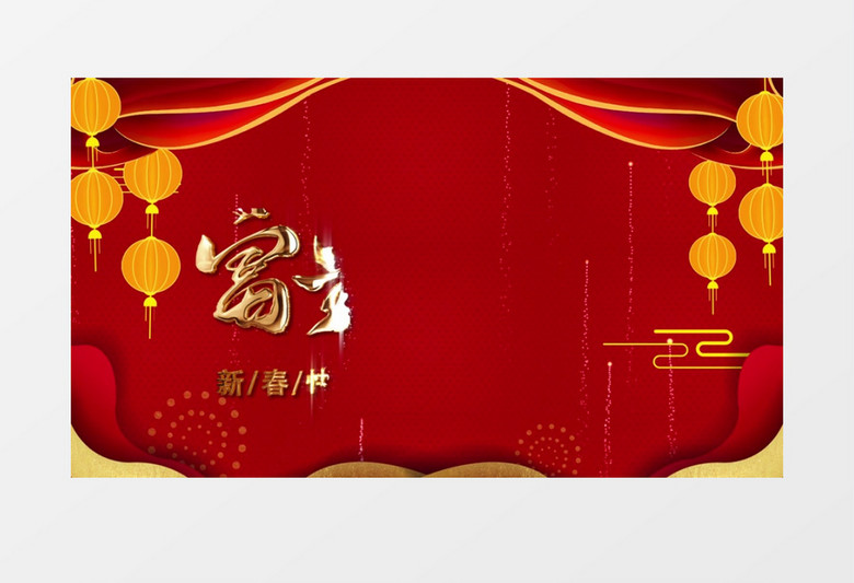  中国风红金龙年喜庆新年元旦片头开场AE模板
