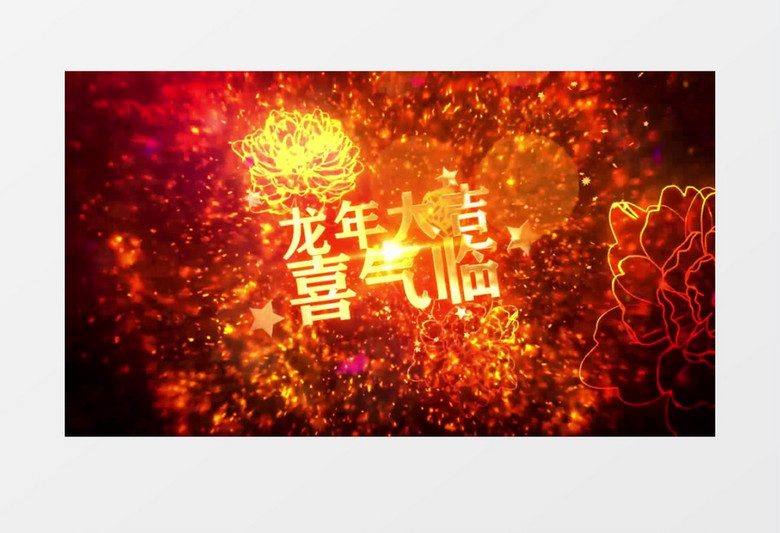 2024喜庆中国龙年唯美粒子舞台背景AE模板