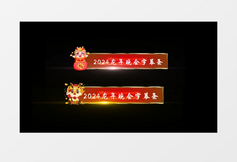 2024金色年会颁奖盛典粒子片头AE模板