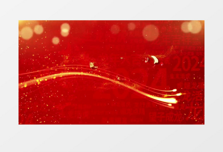 喜庆中国风2024年龙年祝福片头AE模板