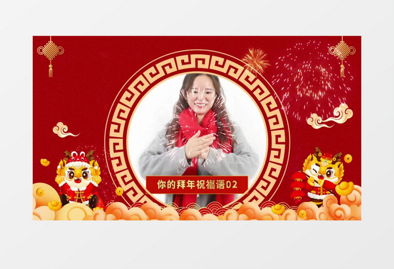 2024喜庆龙年拜年图文AE模板