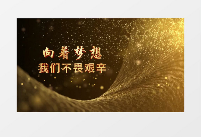 2024金色年会颁奖标题文字AE模板