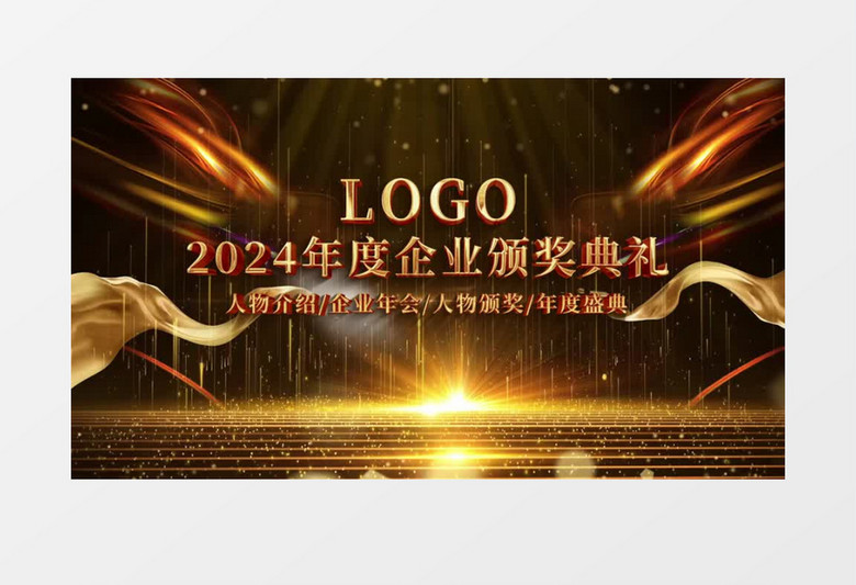 大气黑金企业年会颁奖视频优秀人物介绍AE模板