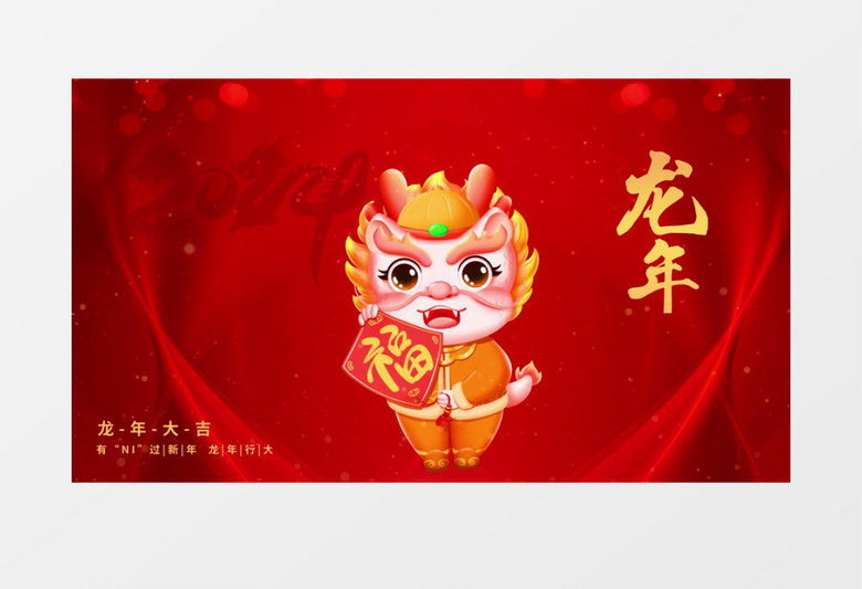 龙年大吉红色中国风动态海报ae片头