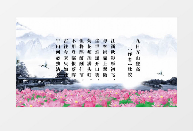水墨风中国风重阳节片头视频AE模板