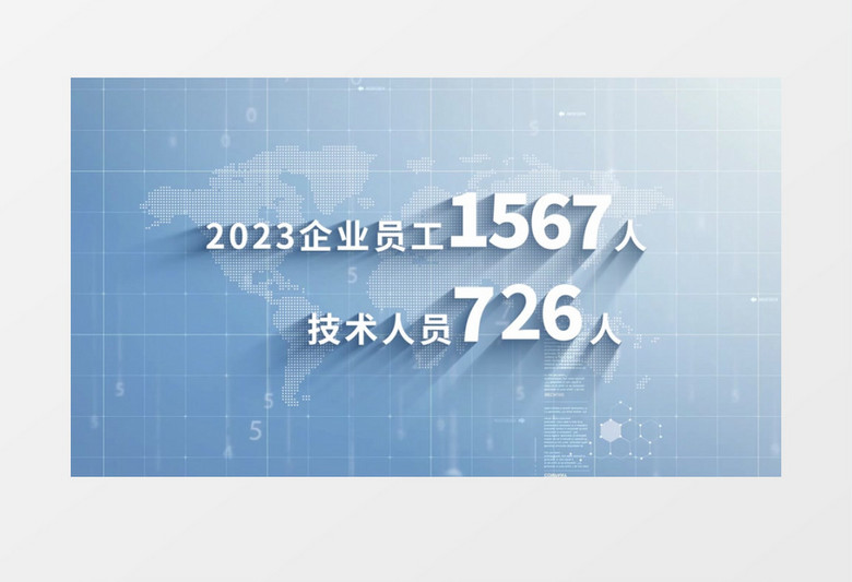 简洁干净企业图文数据跳动汇报展示AE模板