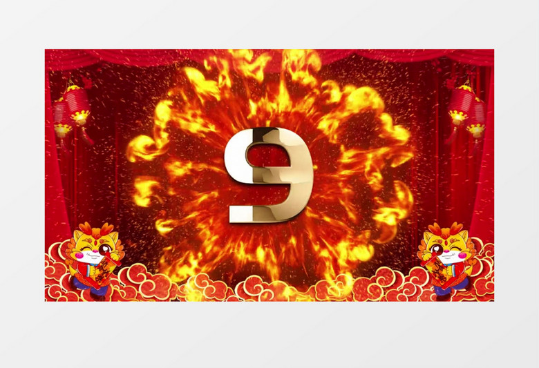 龙年喜庆新年10秒倒计时背景视频