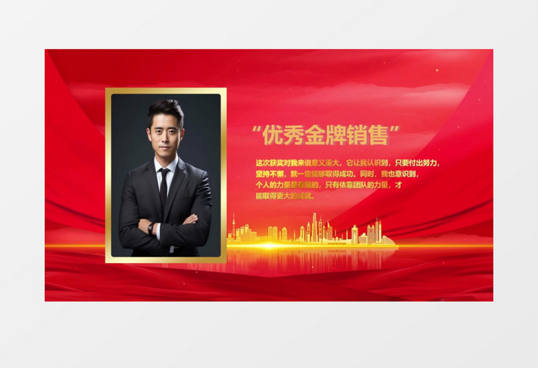 2024企业年会颁奖开场会声会影模板