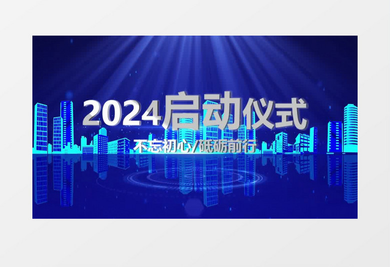 2024震撼企业科技手掌启动仪式开场会声会影模板