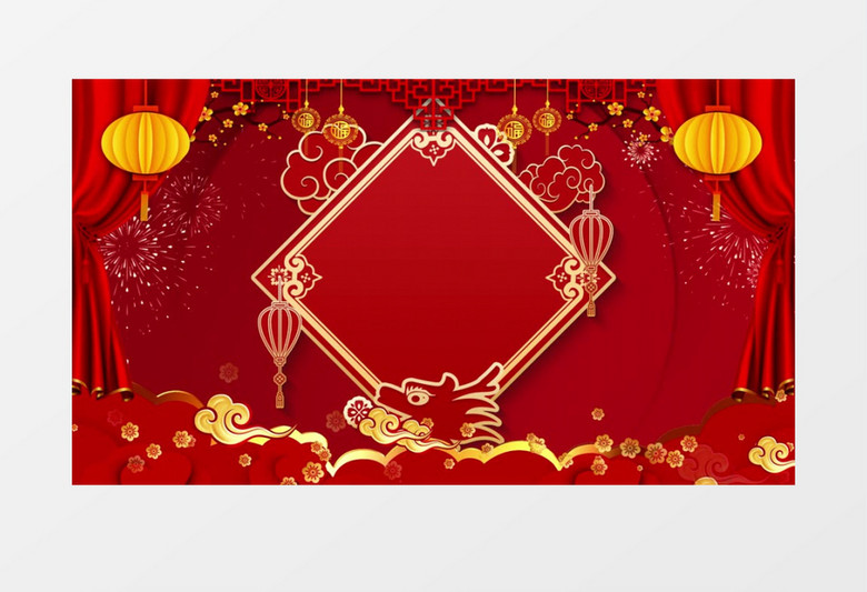 春节联欢晚会舞台开场背景视频