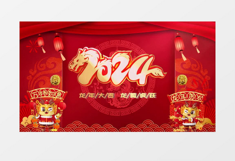 2024喜庆龙年节日金色标题开场会声会影模板