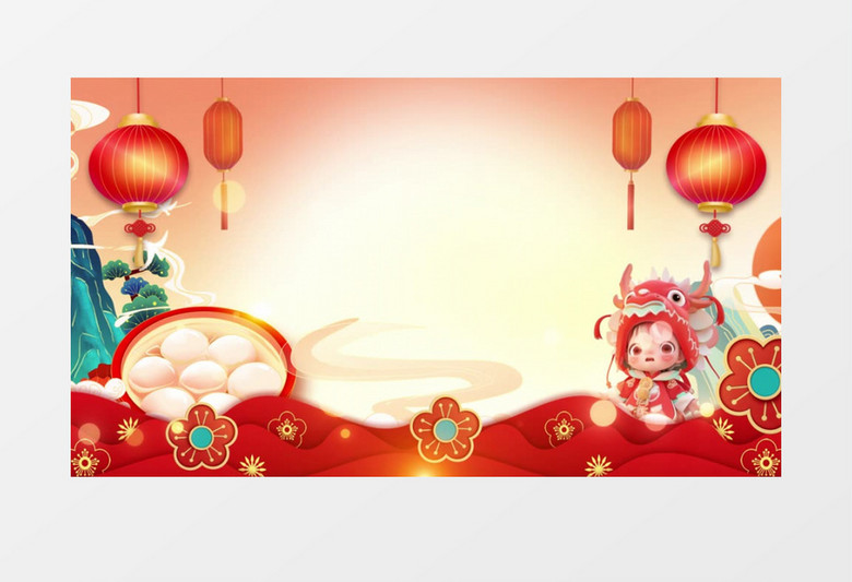 中国传统节日元宵节开场背景视频