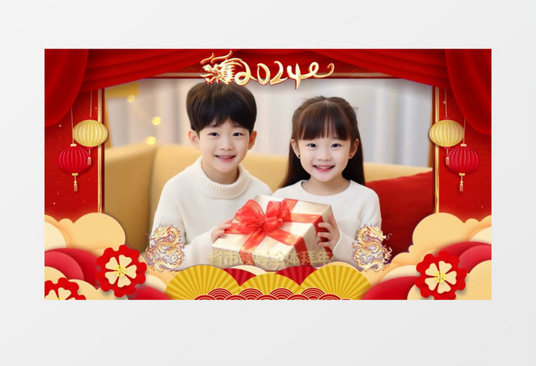 2024龙年喜庆拜年祝福会声会影模板