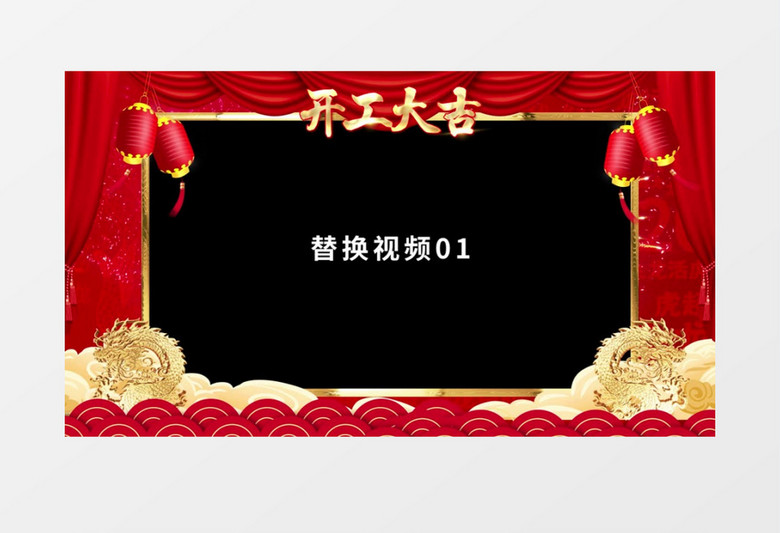 红色喜庆2024龙年新年春节边框后期素材