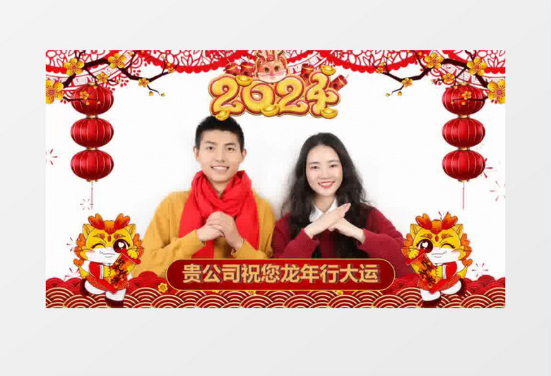 2024新年快乐龙年拜年遮罩边框栏会声会影模板