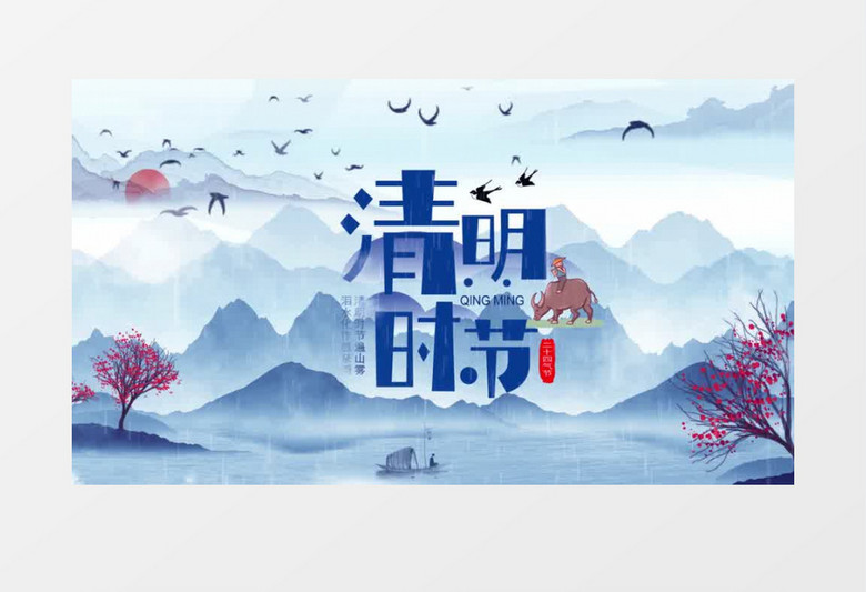 清明追思国风开场片头视频AE模板