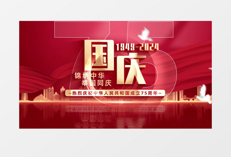 国庆节震撼大气红金党政文字标题开场片头视频AE模板
