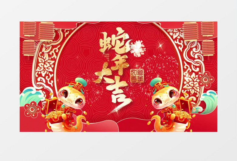 喜庆大气蛇年新年祝福视频边框2025春节pr模板