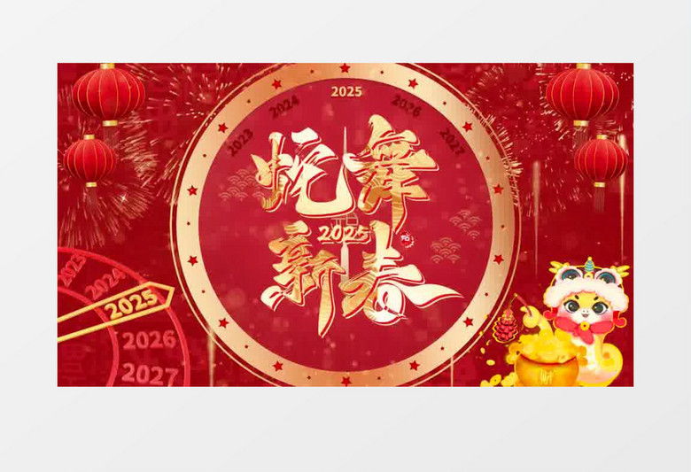 喜庆新年春节蛇年2025祝福片头pr模板