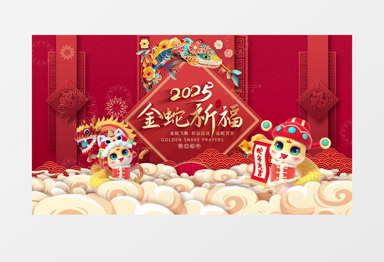 2025喜庆蛇年春节拜年视频开场片头AE模板