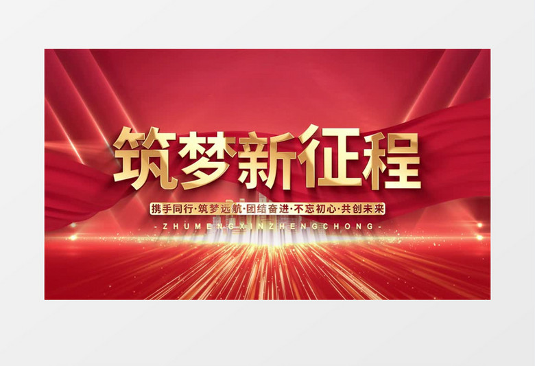 2025企业年会盛典片头片尾AE模板