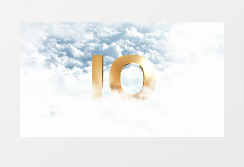 清新大气2025年会蓝天金字10秒倒计时开场pr模板