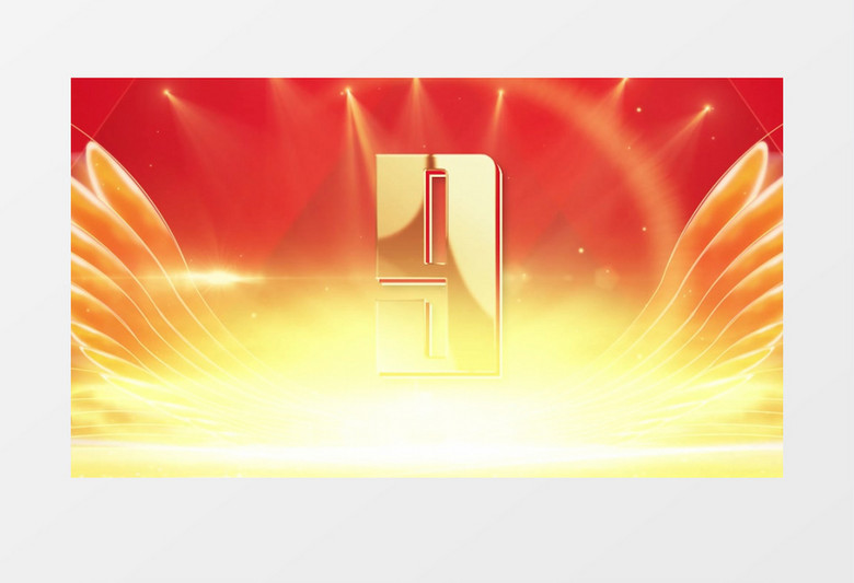 大气红金年会10秒倒计时背景视频