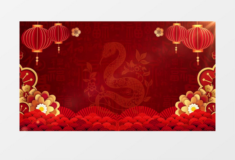 红金剪纸蛇年春节晚会背景视频