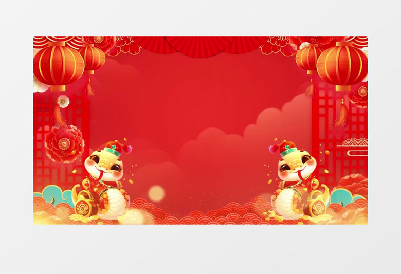 喜庆热闹蛇年祝福背景视频