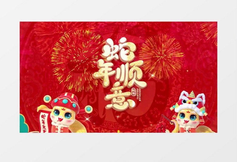 大气喜庆金蛇迎春蛇年春节2025新年片头视频AE模板