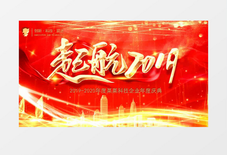 大气金色企业年终晚会开场AE视频模板