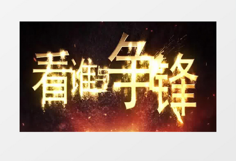 大气金色超震撼粒子标题片头AE模板