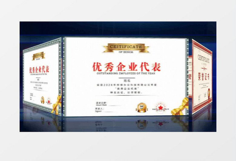 蓝色企业科技大气奖状证书AE视频模板