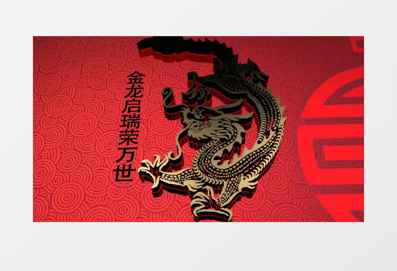 龙凤呈祥古典中式婚礼开场AE视频素材