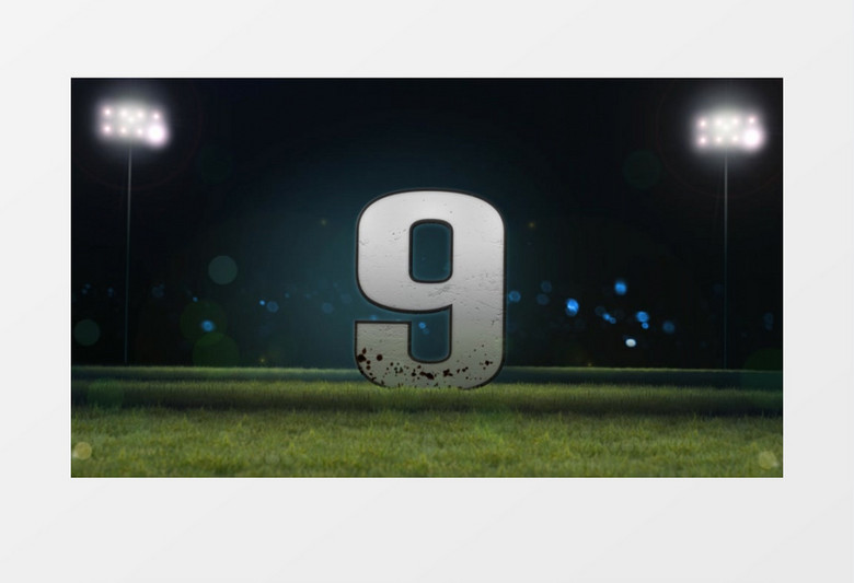 足球绿茵场3D数字10秒倒数计时AE视频模板