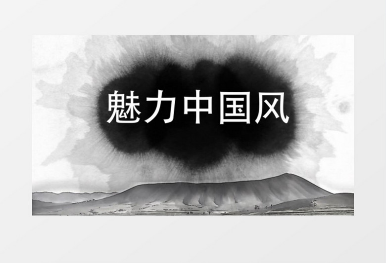 中国风元素水墨效果创意ae视频模板