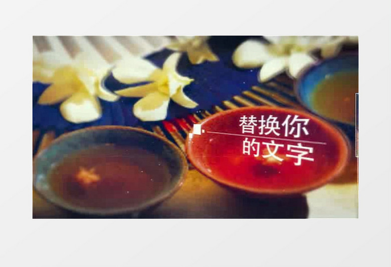 中国茶艺文化宣传AE视频模板