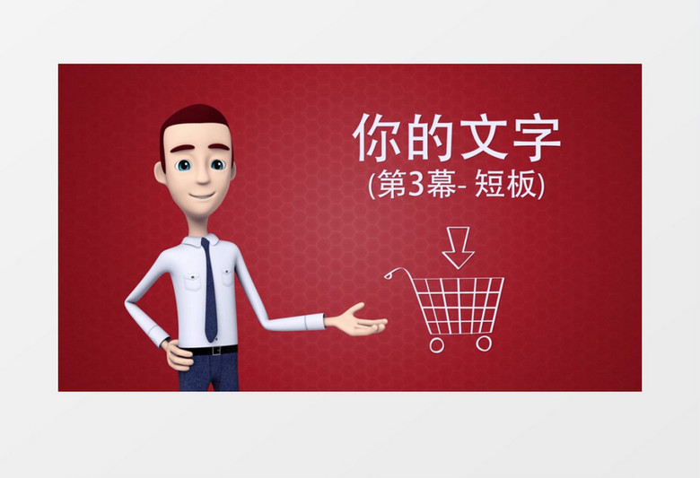 男经理推广公司产品介绍宣传视频动画AE视频模板