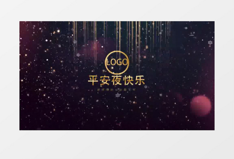 大气光线闪耀圣诞节LOGO演绎AE模板