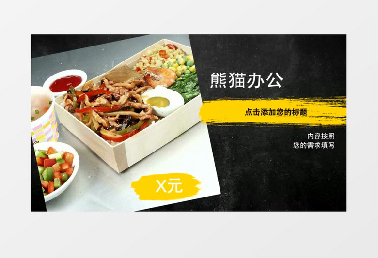 餐厅快餐菜单价格食品市场展示美味宣传视频