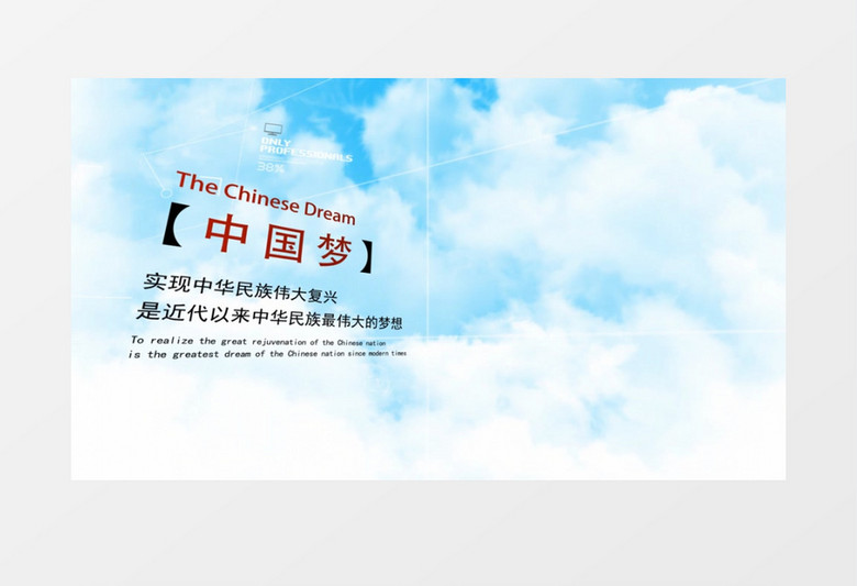 大气三维中国梦片头AE模板