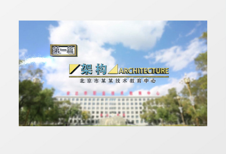 立体文字展示片头视频AE模板