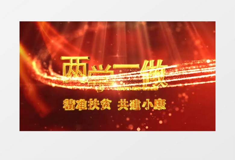 高端大气党政工作汇报片头AE模板