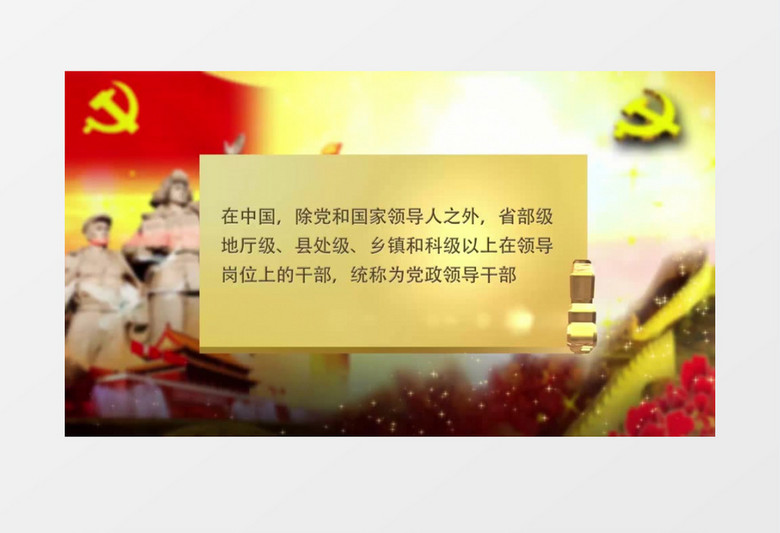 党政人名文字标题字幕条AE模板