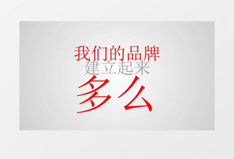 商务公司干净简洁企业推广营销