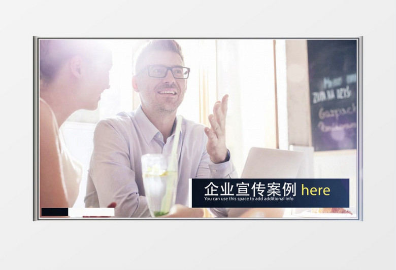 企业宣传案例AE模版素材