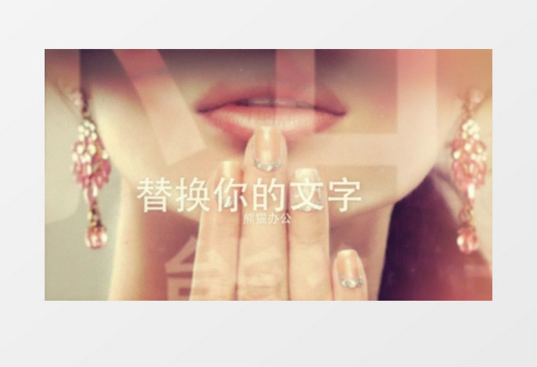 美妆彩妆宣传视频AE模板