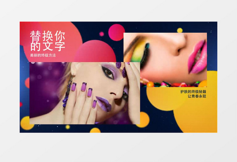 电视台彩妆美妆栏目包装AE模板