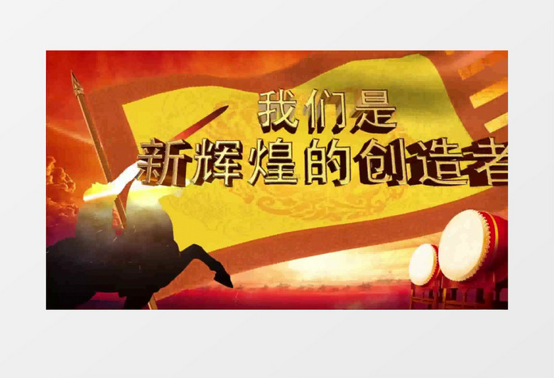 2019赢战猪年企业年会开场视频AE模版