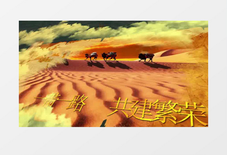 丝绸之路一带一路沙漠驼队宣传片头AE模板